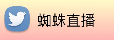 蜘蛛直播 logo